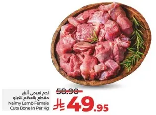 Naimy Lamb Female Cuts Bone In Per Kg