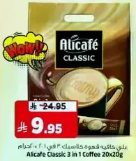 Alicafe Classic 3 in 1 Coffee 20x20g