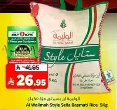 Al Walimah Style Sella Basmati Rice 5kg