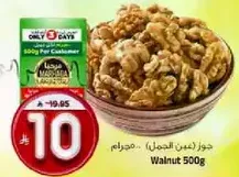 Walnut 500g