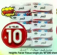 Heights Facial Tissue single ply 10*200 sheets