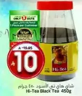Hi-Tea Black Tea 450g