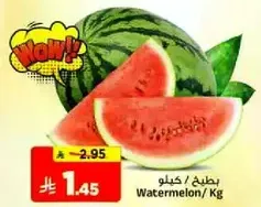 Watermelon / Kg
