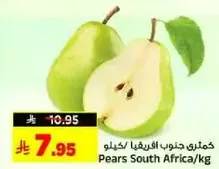 Pears South Africa/kg