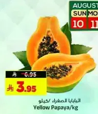 Yellow Papaya/kg