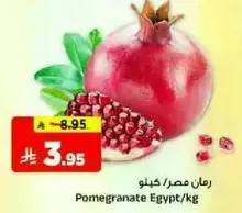 Pomegranate Egypt/kg