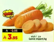 Carrot Import/kg