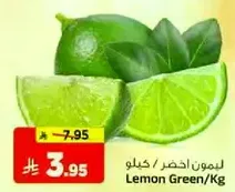 Green Lemon / Kg