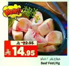 Beef Feet/Kg