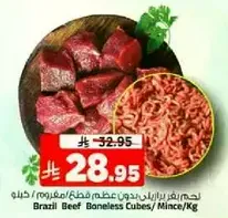 Brazil Beef Boneless Cubes