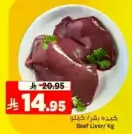 Beef Liver/ Kg