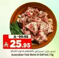 Australian Veal Bone in Defrost