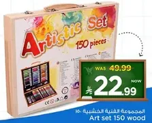 Artistic Set 150 pieces