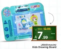 Kids Drawing Board