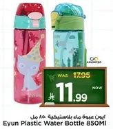 Eyun Plastic Water Bottle 850ML