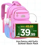 School Back Pack