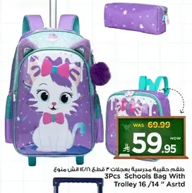 3-piece school bag set with trolley, 16/14 inches.