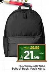 School Back Pack Asrted
