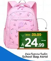 School Bag Asrtd