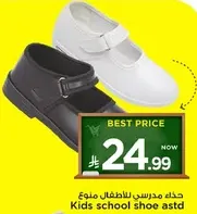 Kids school shoe assorted.