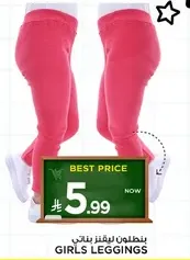 Girls leggings