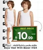 Boys Vest With Boxer 4154