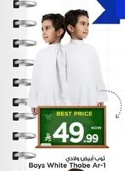 Boys White Thobe Ar-1
