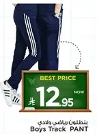 Boys Track Pant