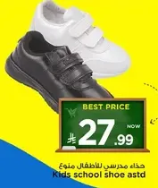 Kids school shoe assorted