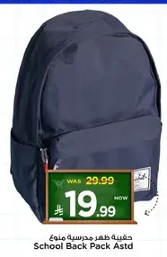 School Back Pack Astd