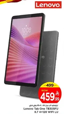 Lenovo Tab One TB305FU 8.7 4+128 WIFI LU