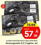 Rechargeable R/C Fighter Jet