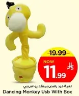 Dancing Monkey USB with Box