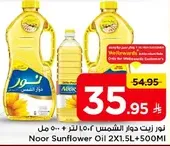 Noor Sunflower Oil 2X1.5L + 500ml