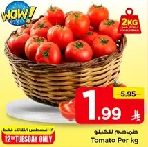 Tomato Per kg