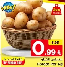 Potato Per Kg