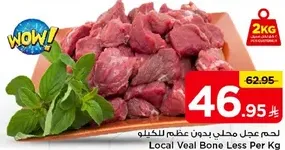 Local Veal Bone Less Per Kg