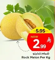 Rock Melon Per Kg