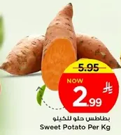Sweet Potato Per Kg