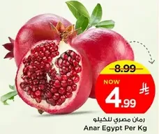 Egyptian pomegranate per kg.