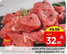 Hashi Boneless Meat Per Kg