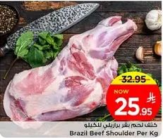 Brazil Beef Shoulder Per Kg
