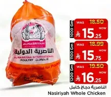 Nasiriyah Whole Chicken