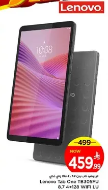 Lenovo Tab One TB305FU 8.7 4+128 WIFI LU