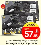 Rechargeable R/C Fighter Jet