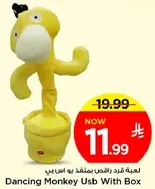 Dancing Monkey USB with Box