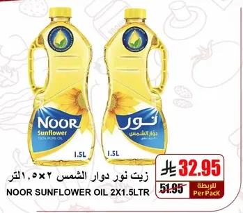 Noor Sunflower Oil 2x1.5L
