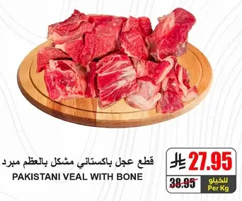 Pakistani veal with bone.