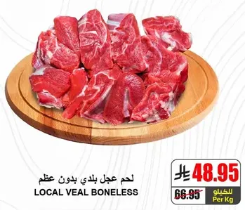 Local veal boneless