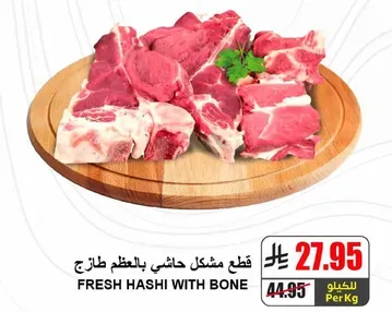 Fresh Hashi with bone